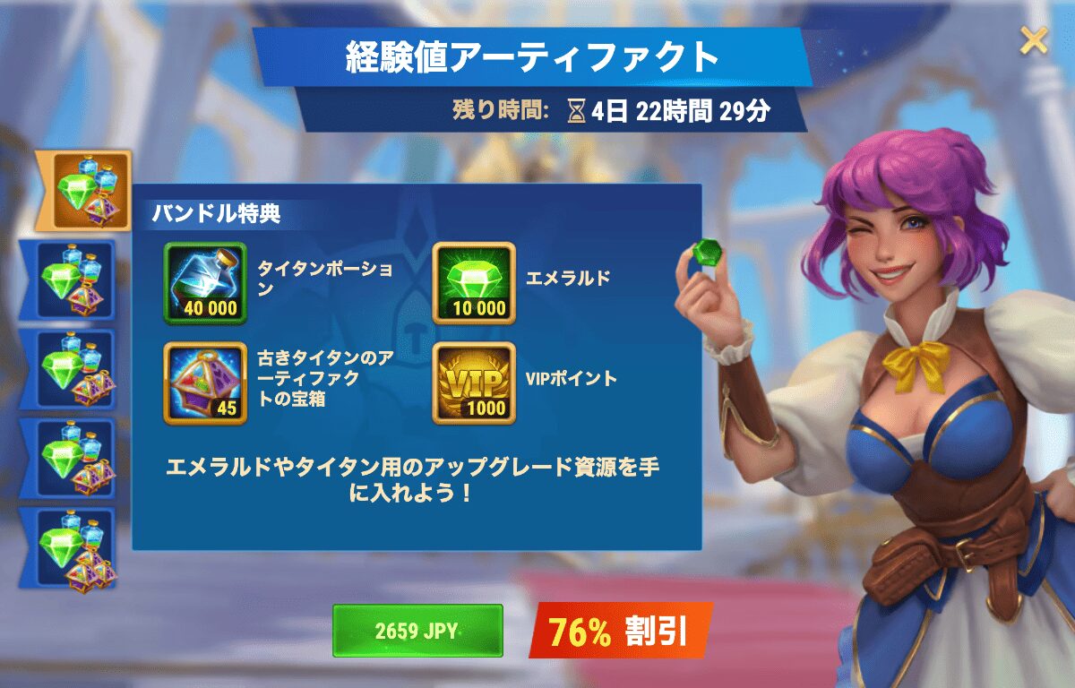 [Hero Wars攻略]経験値アーティファクト