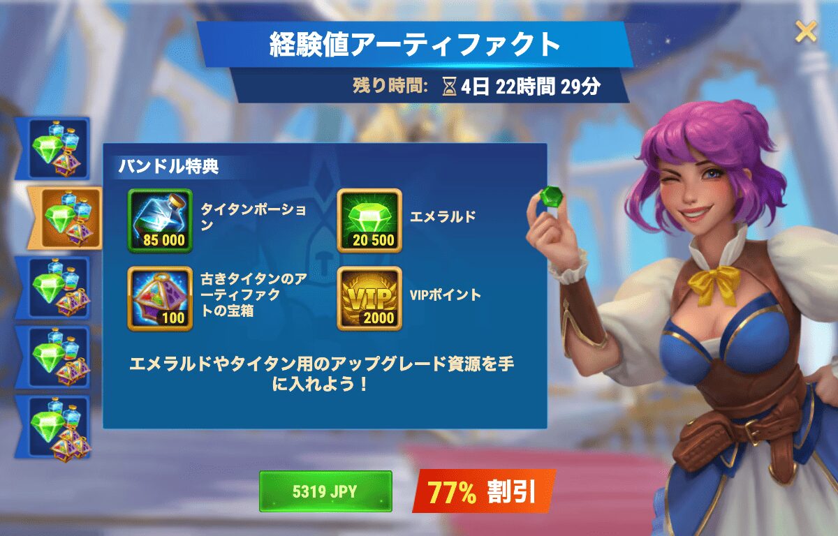 [Hero Wars攻略]経験値アーティファクト