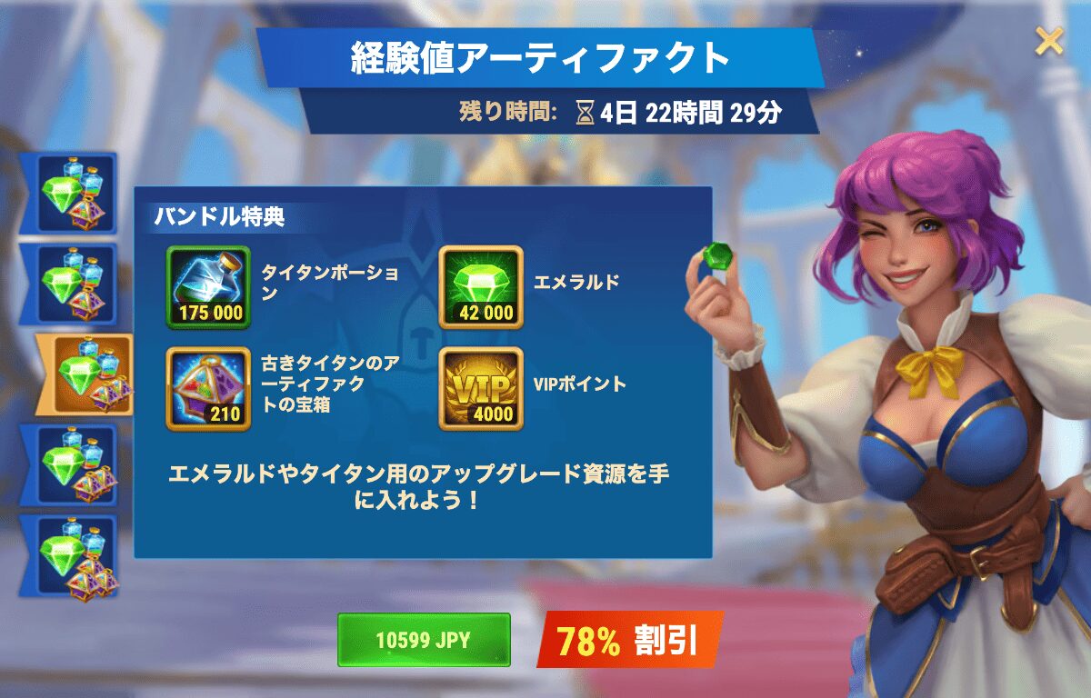 [Hero Wars攻略]経験値アーティファクト