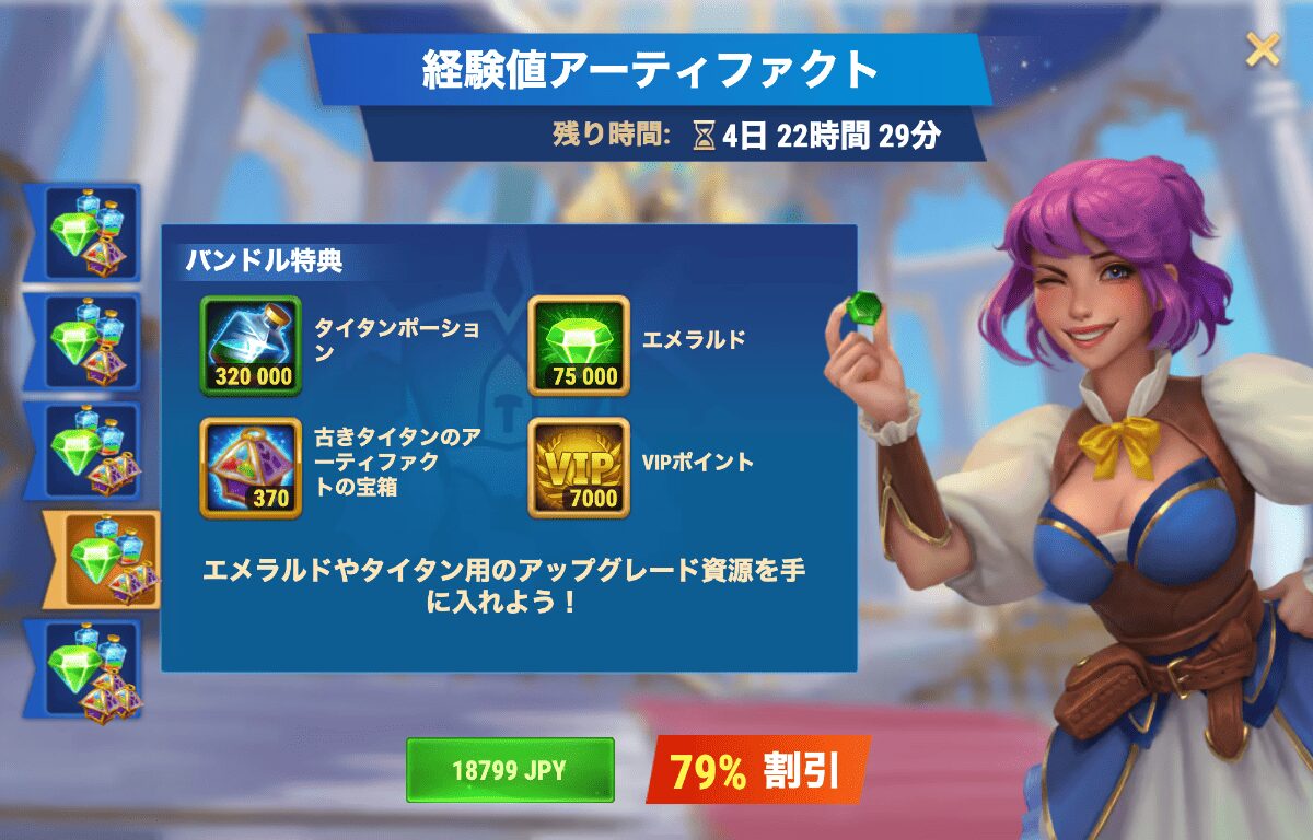[Hero Wars攻略]経験値アーティファクト
