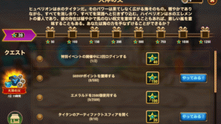 [Hero Wars攻略] 大洋の父