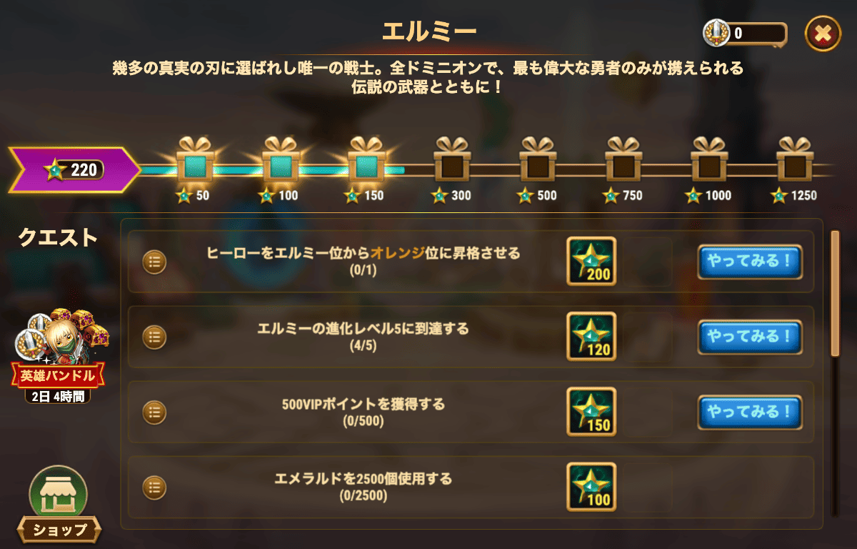 [Hero Wars Guide] Hero Brawls Elmir