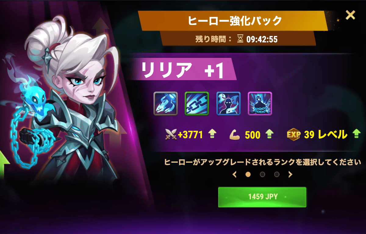 [Hero Wars攻略]ヒーロー強化パック(リリア)