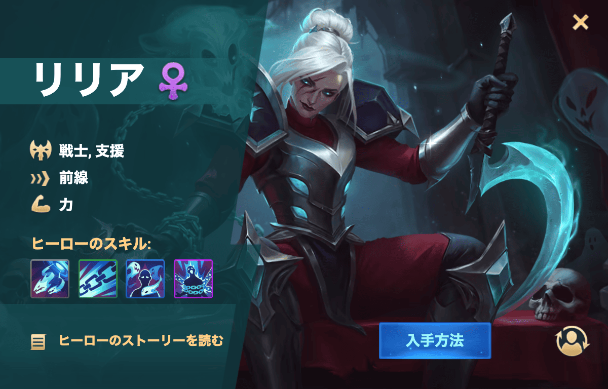 [Hero Wars攻略]リリア