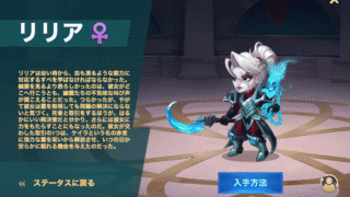 [Hero Wars攻略]リリア