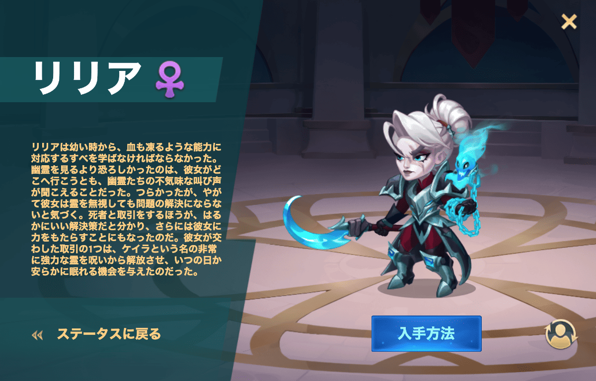 [Hero Wars攻略]リリア