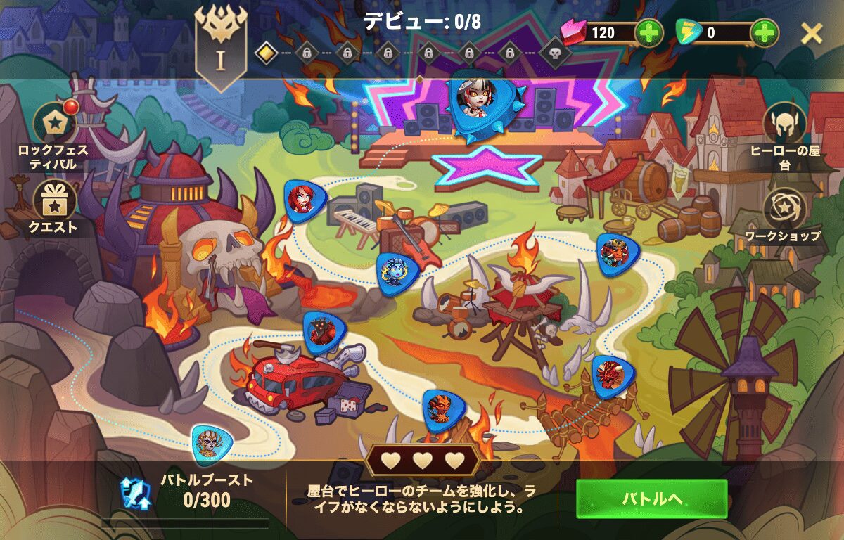 [Hero Wars攻略]ファントムツアー リリアイベント解説
