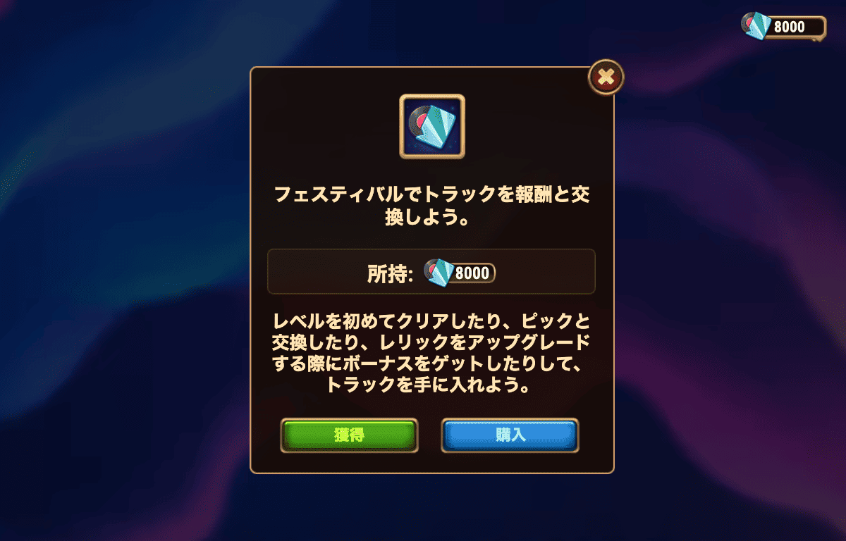 [Hero Wars攻略]ファントムツアー リリアイベント解説