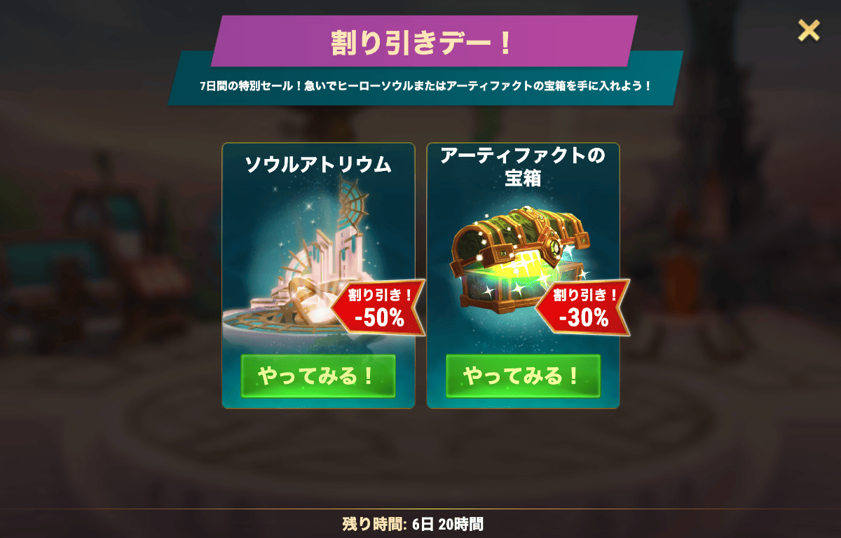 [Hero Wars攻略]ファントムツアー リリアイベント解説