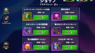 [Hero Wars攻略]ファントムツアー リリアイベント解説