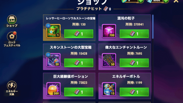 [Hero Wars攻略]ファントムツアー リリアイベント解説