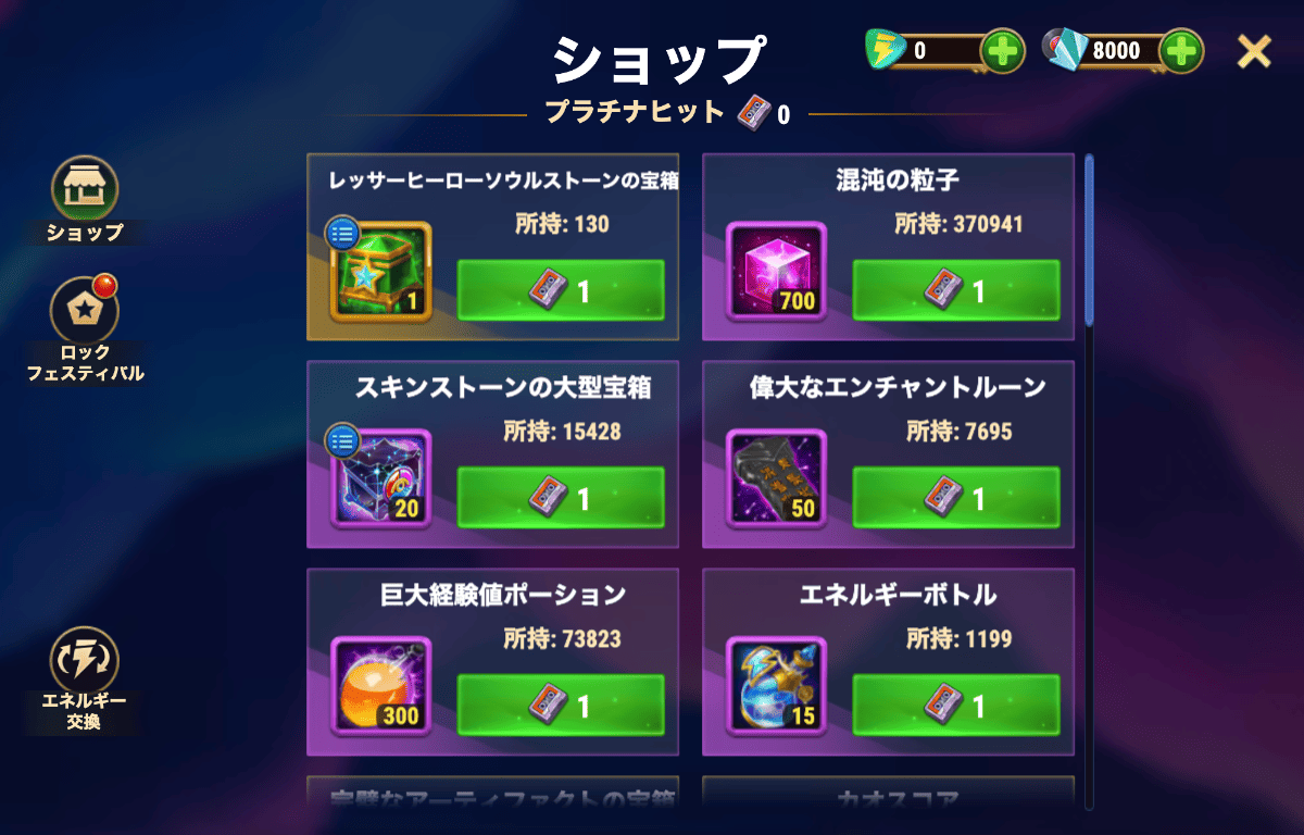 [Hero Wars攻略]ファントムツアー リリアイベント解説