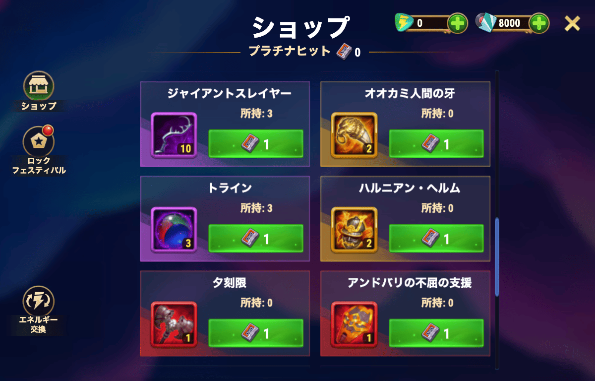 [Hero Wars攻略]ファントムツアー リリアイベント解説
