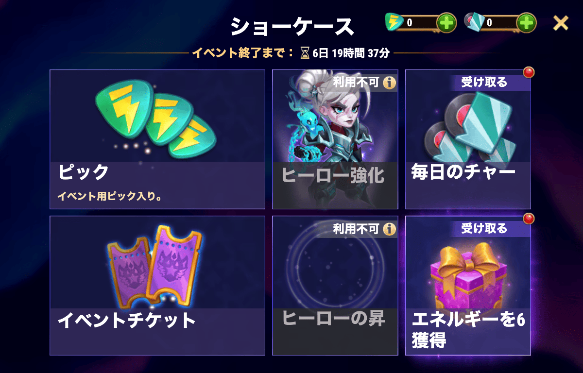 [Hero Wars攻略]ファントムツアー リリアイベント解説