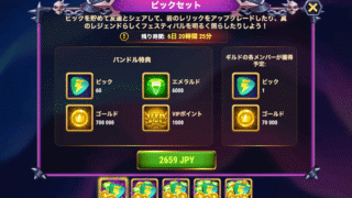 [Hero Wars攻略]ファントムツアー リリアイベント解説