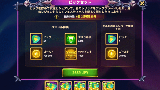 [Hero Wars攻略]ファントムツアー リリアイベント解説