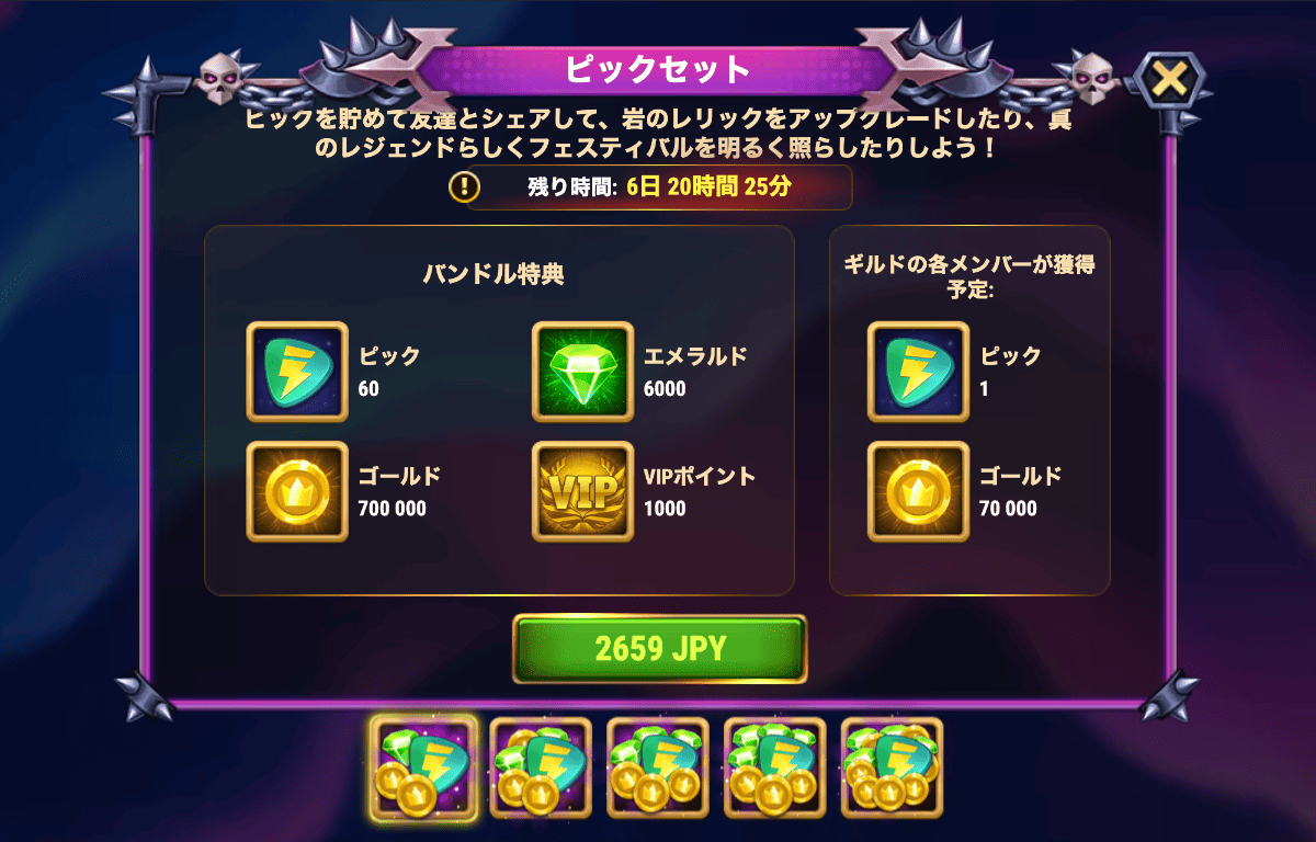 [Hero Wars攻略]ファントムツアー リリアイベント解説