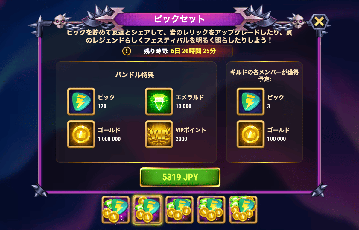 [Hero Wars攻略]ファントムツアー リリアイベント解説