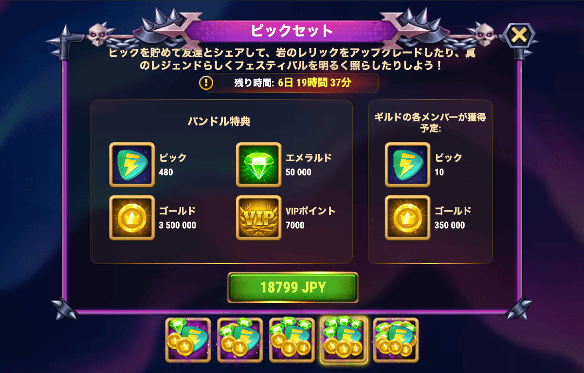 [Hero Wars攻略]ファントムツアー リリアイベント解説