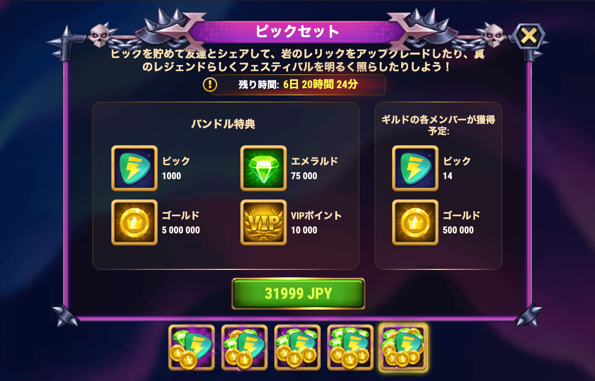 [Hero Wars攻略]ファントムツアー リリアイベント解説