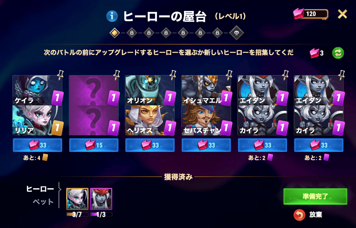 [Hero Wars攻略]ファントムツアー リリアイベント解説