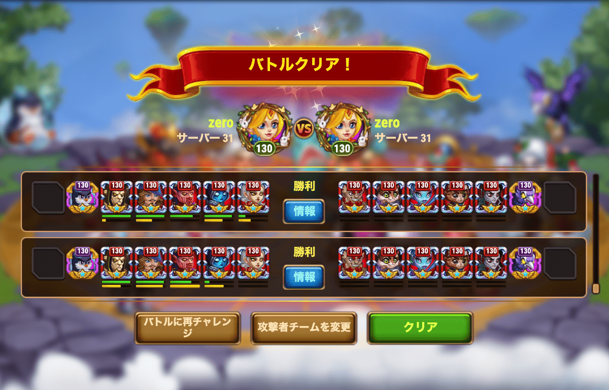 [Hero Wars攻略]宇宙バトル#12 ハイディの倒し方1