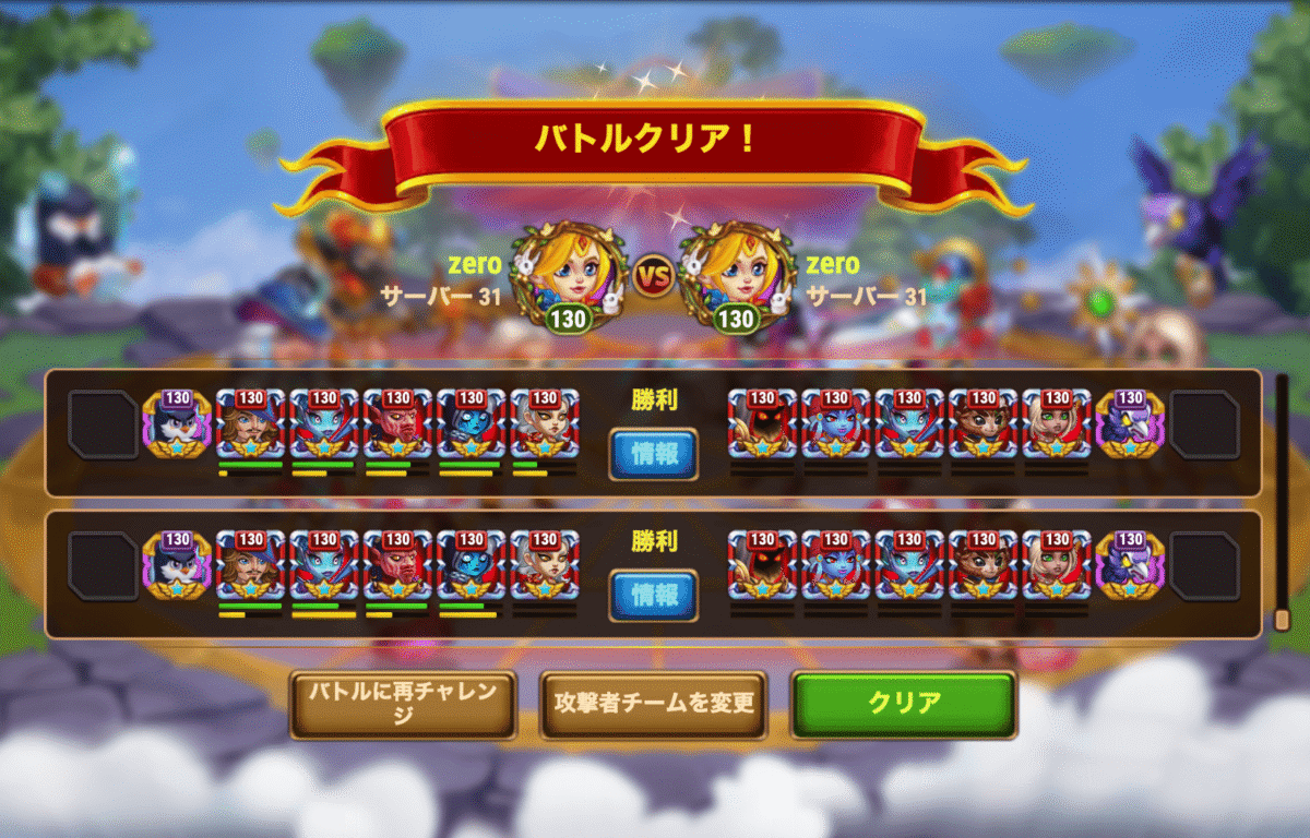 [Hero Wars攻略]宇宙バトル#12 ハイディの倒し方2