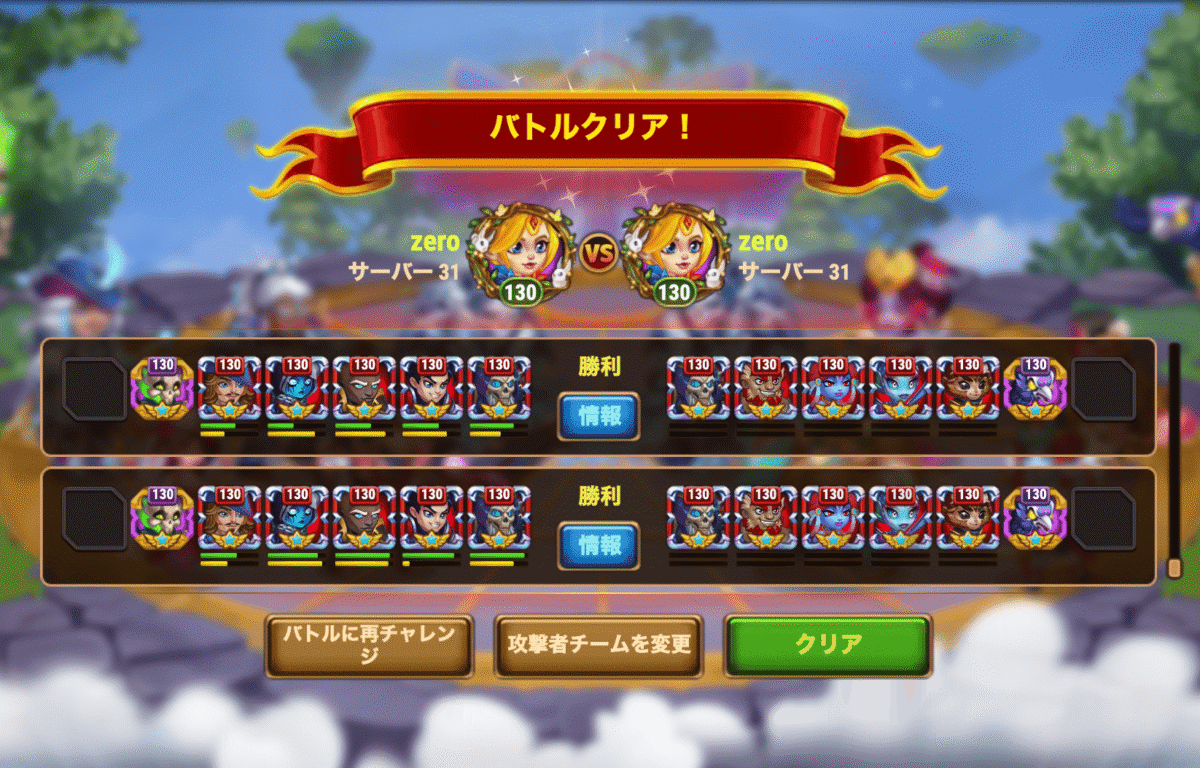 [Hero Wars攻略]宇宙バトル#12 ハイディの倒し方3