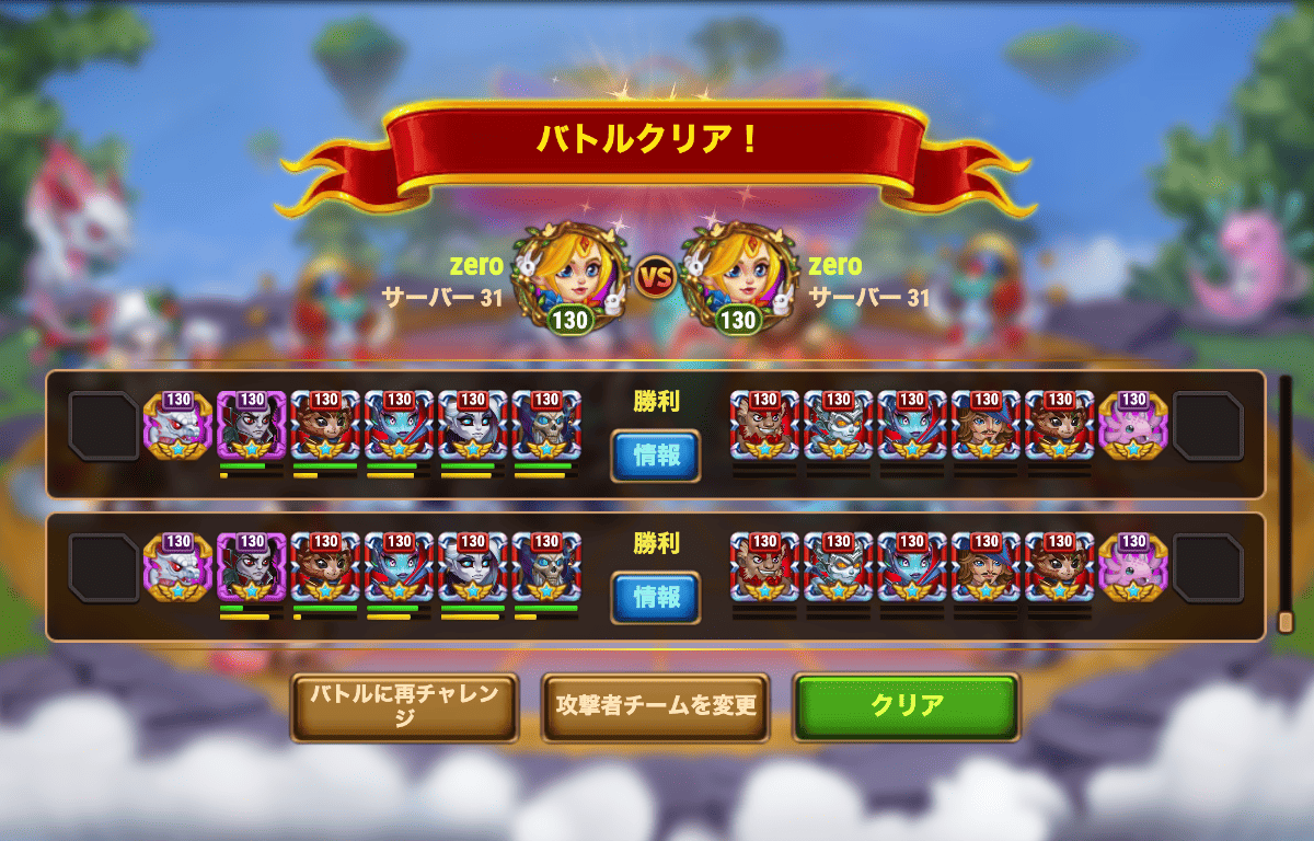 [Hero Wars攻略]宇宙バトル#12 ハイディの倒し方4
