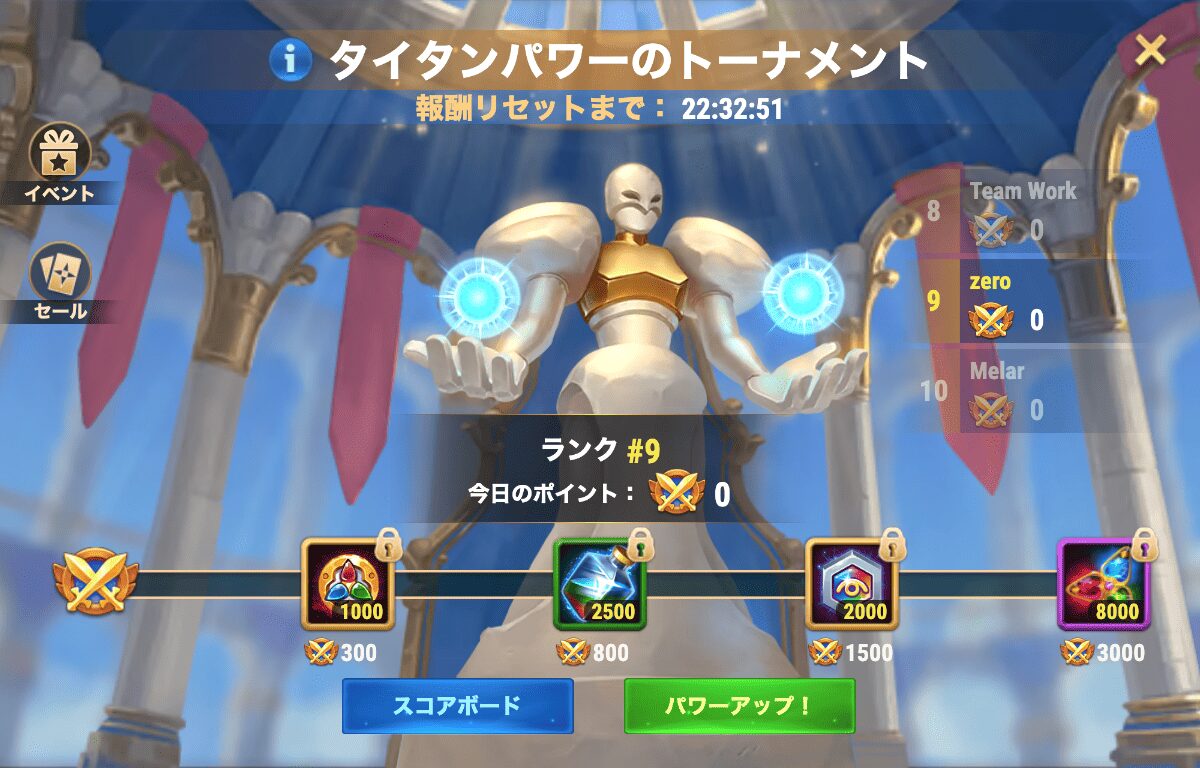 [Hero Wars攻略]タイタンパワーのトーナメント