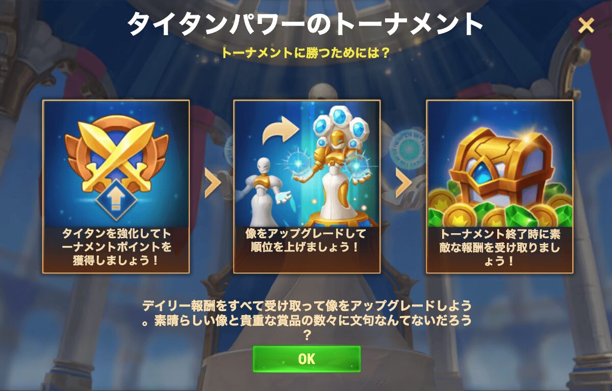 [Hero Wars攻略]タイタンパワーのトーナメント