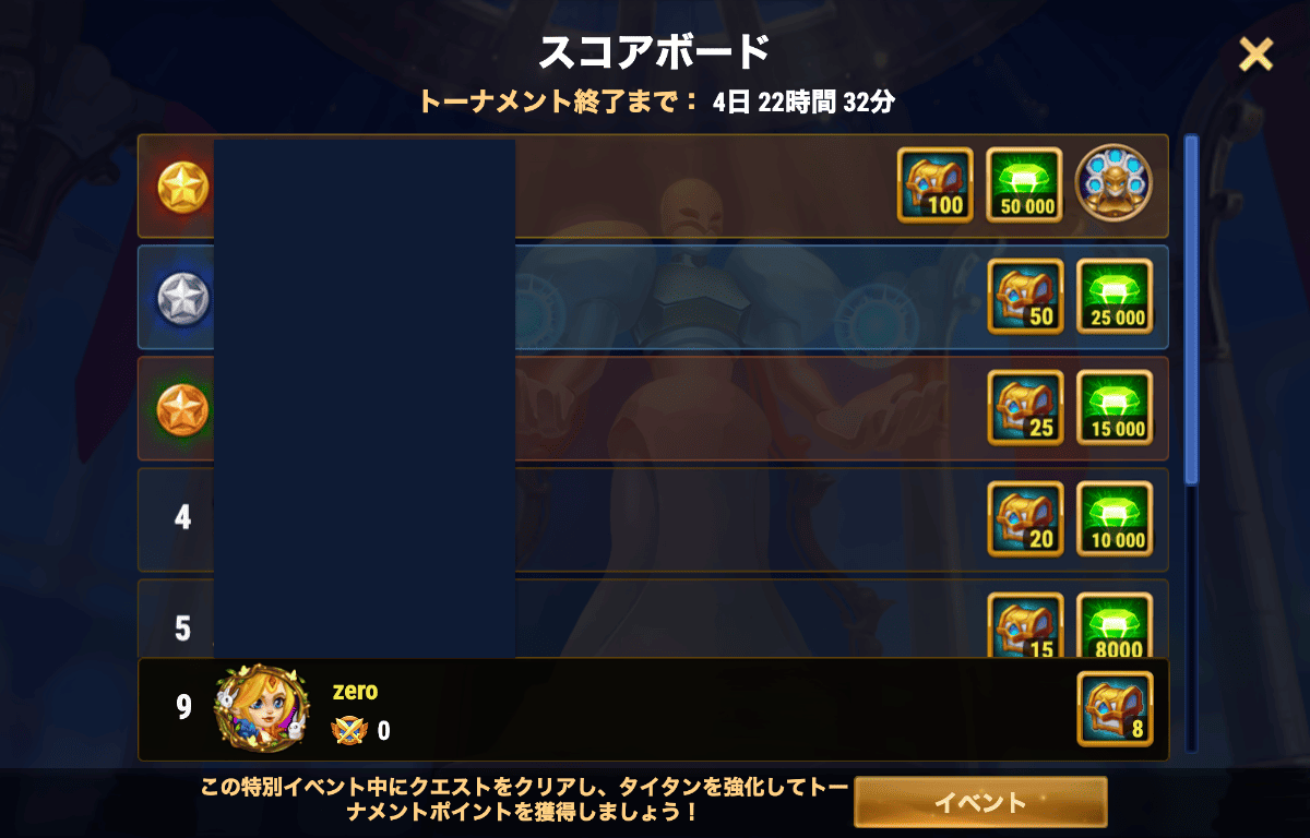 [Hero Wars攻略]タイタンパワーのトーナメント