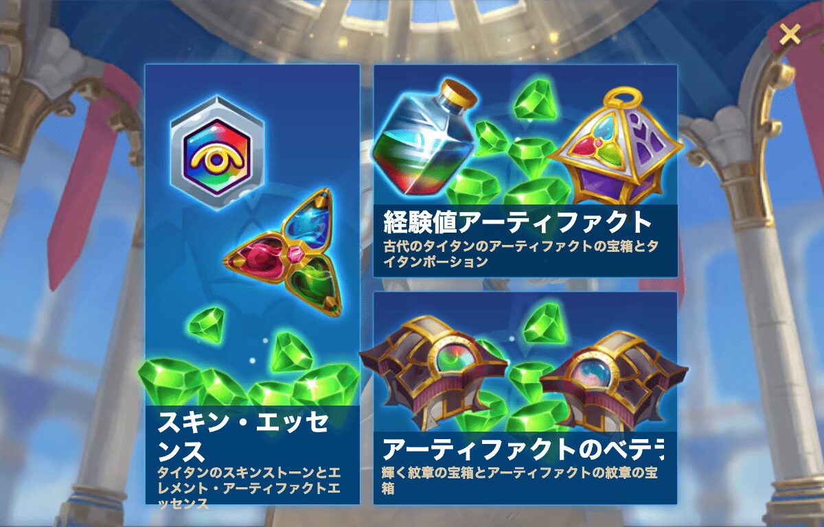 [Hero Wars攻略]タイタンパワーのトーナメント