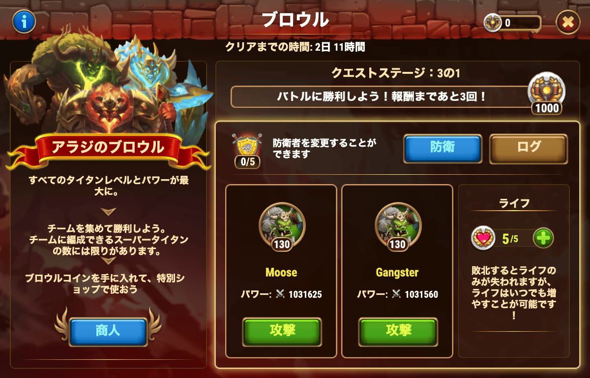 [Hero Wars攻略]アラジのブロウル