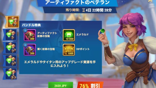 [Hero Wars攻略]アーティファクトのベテラン