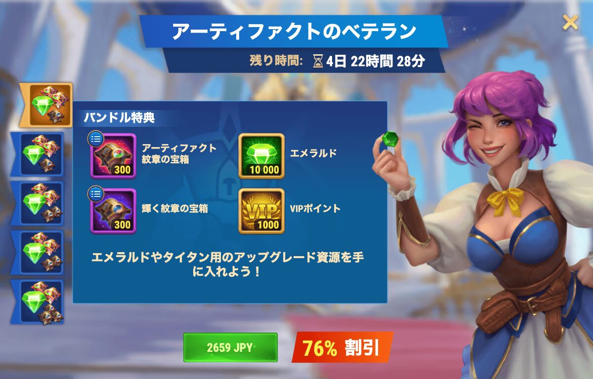 [Hero Wars攻略]アーティファクトのベテラン