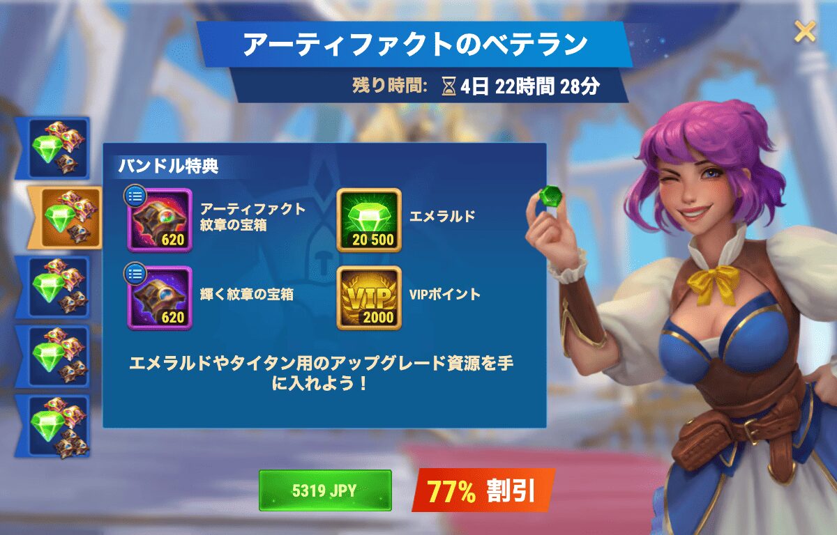 [Hero Wars攻略]アーティファクトのベテラン