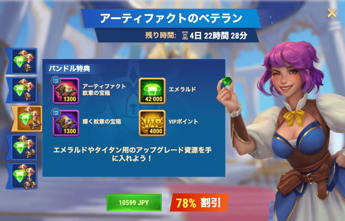 [Hero Wars攻略]アーティファクトのベテラン