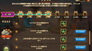 [Hero Wars攻略]フォリオのブロウル クエスト