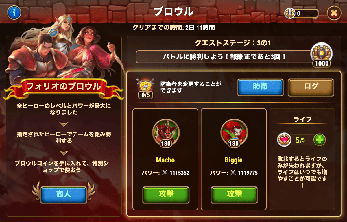 [Hero Wars攻略]フォリオのブロウル