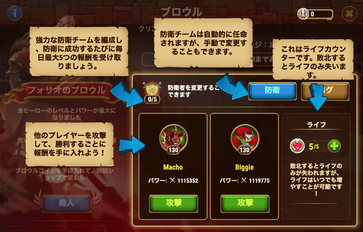 [Hero Wars攻略]フォリオのブロウル