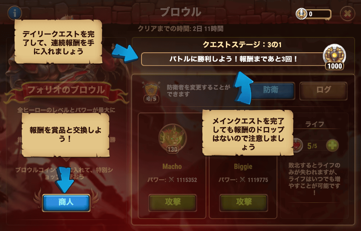 [Hero Wars攻略]フォリオのブロウル