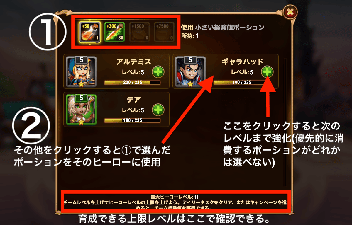 [Hero Wars Guide] Heroes Level use exp potion