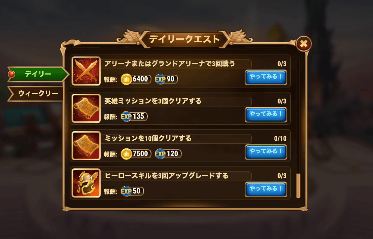 [Hero Wars攻略]チームレベル