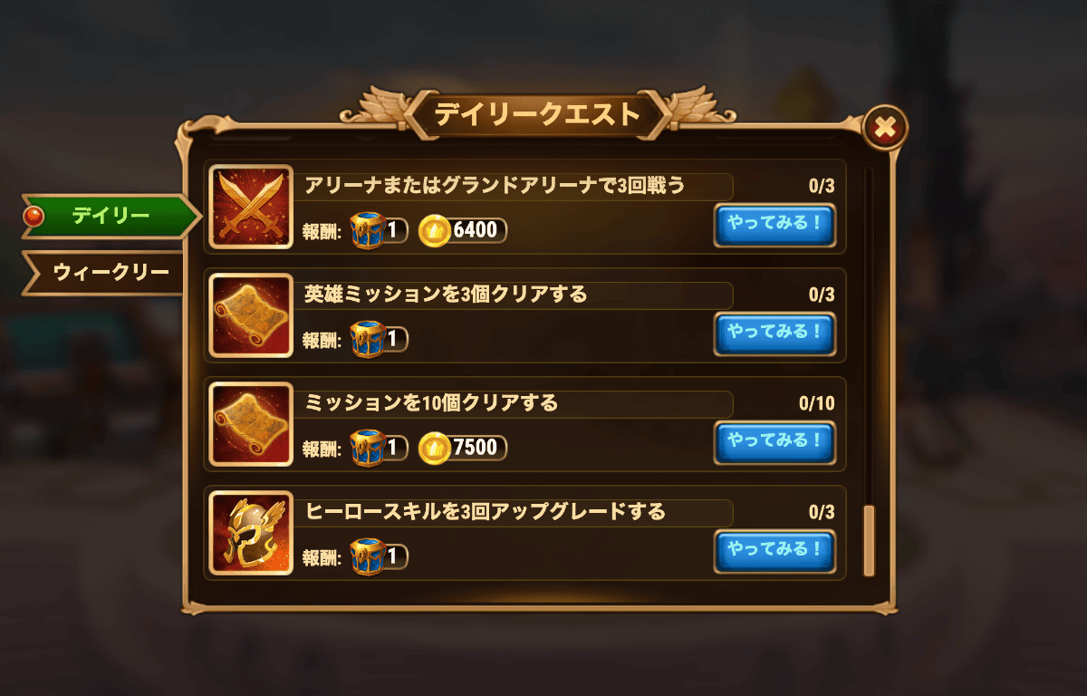 [Hero Wars攻略]チームレベル