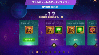 [Hero Wars攻略]ヴァルキューレのアーティファクト