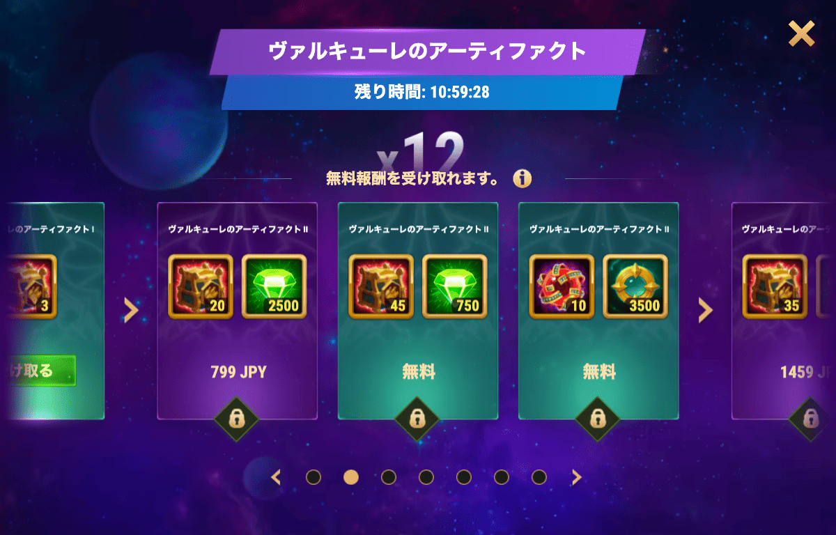 [Hero Wars攻略]ヴァルキューレのアーティファクト