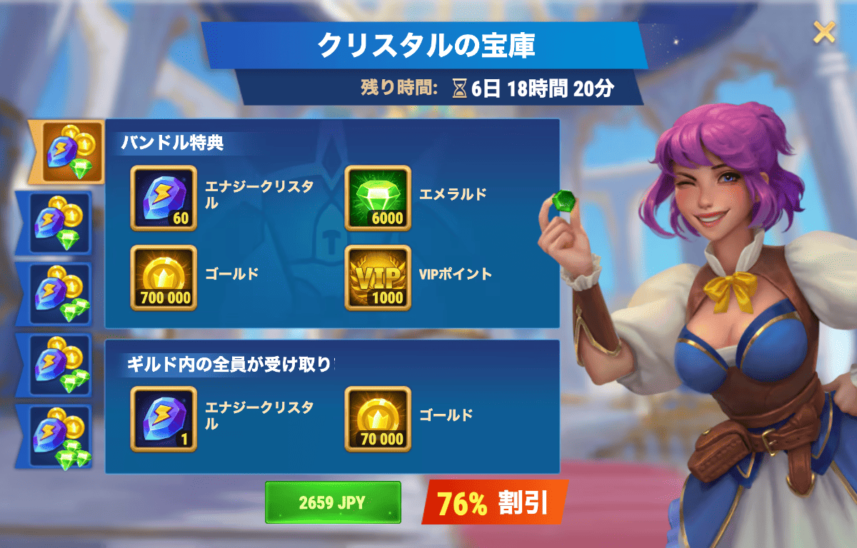 [Hero Wars攻略]クリスタルの宝庫(グース)