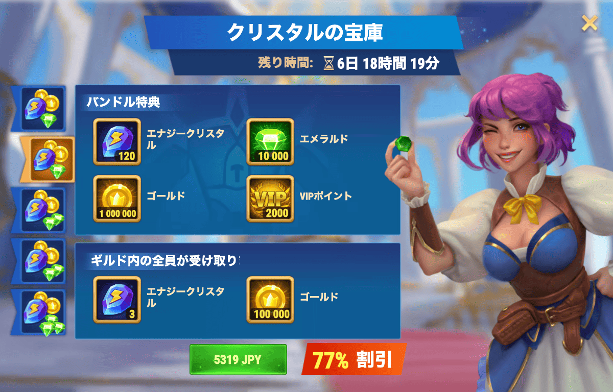 [Hero Wars攻略]クリスタルの宝庫(グース)