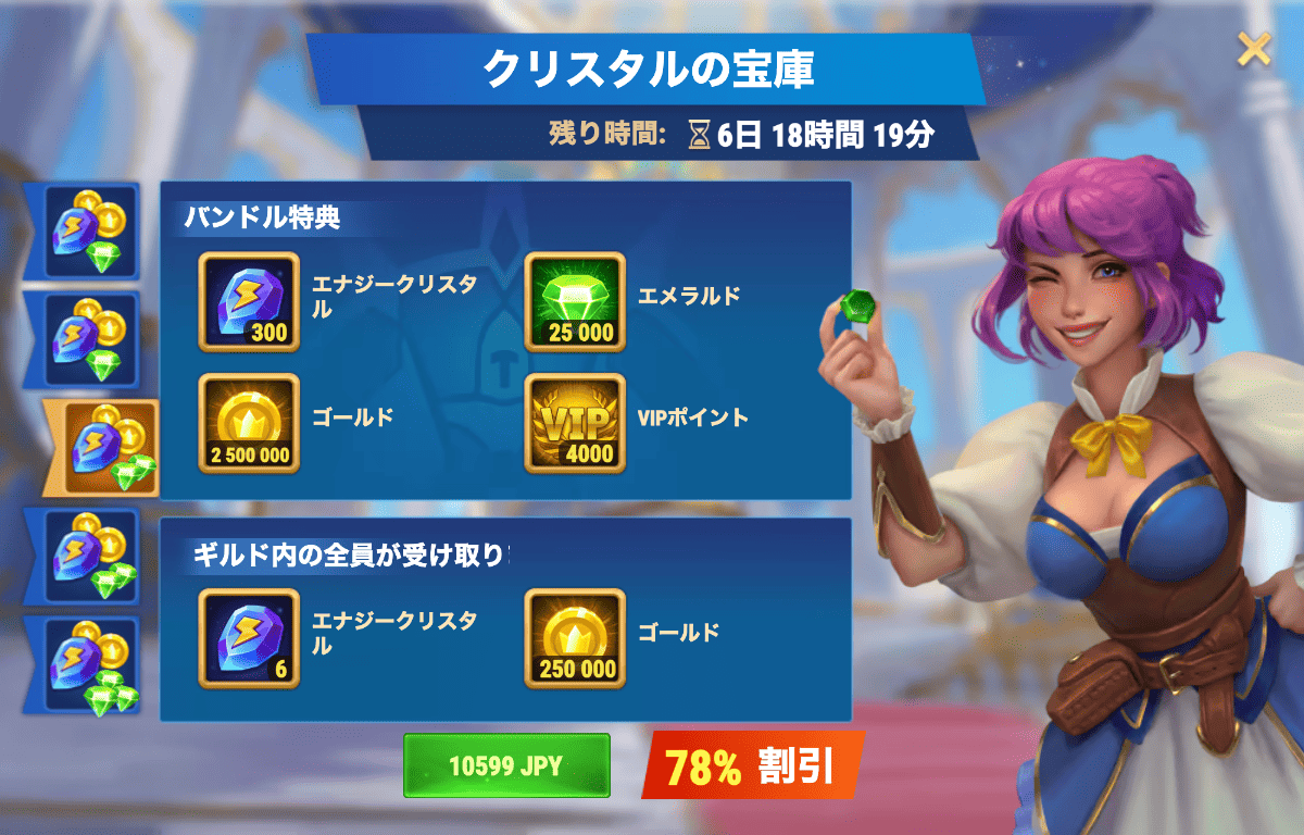 [Hero Wars攻略]クリスタルの宝庫(グース)